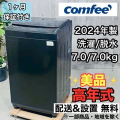 ♦️COMFEE a3730 洗濯機 7.0kg 2024年製 7♦️
