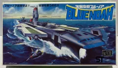 2025年最新】宇宙空母ブルーノアの人気アイテム - メルカリ