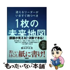 2024年最新】横田未来の人気アイテム - メルカリ