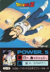 2025年最新】ドラゴンボール アマダ ミニコロの人気アイテム