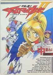 2025年最新】テッカマンブレードdvdの人気アイテム - メルカリ 