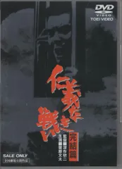仁義なき戦いシリーズ DVD BOX - 深作欣次 Amazon.co.jp: 新 仁義なき戦い [DVD] : 菅原文太, 松方弘樹