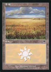 【中古】マジックザギャザリング 332/350[C]：【ONS】平地/Plains