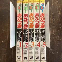 2023年最新】あかつき戦闘隊の人気アイテム - メルカリ