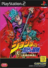 PS2-ジョジョの奇妙な冒険 黄金の旋風