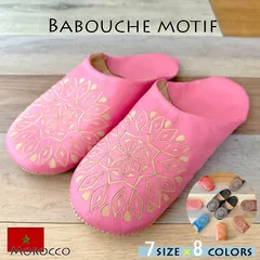 《模様×ピンク》バブーシュ スリッパ ルームシューズ レディース（北欧 ナチュラル インテリア エスニック モロッコ 雑貨 ハンドメイド オフィス 室内 来客用 レザー 本革 誕生日 母の日 敬老の日 クリスマス プレゼント ギフト 新居祝い 引越し祝い）