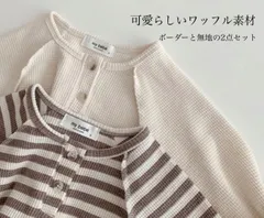 キッズ　ベビー　ワッフルTシャツ　カットソー　韓国子供服