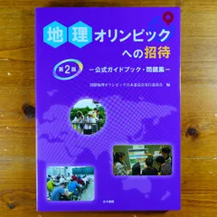 2024年最新】オリンピックガイド本の人気アイテム - メルカリ