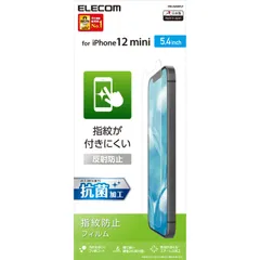 【人気商品】12 mini iPhone フィルム 【指紋がつきにくい】 エレコム 反射防止 PM-A20AFLF