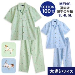 大きいサイズ パジャマ メンズ 綿100％ 半袖 夏向け 前開き ジャックラッセルテリア 犬柄 薄手のシャツ おそろい プレゼント 父の日