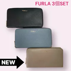 お得❗️　FURLA 　ラウンドファスナー長財布　3個セット　ブラック・ブルー・ベージュ　フルラ　1