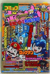 2025年最新】コミックボンボン 1992の人気アイテム - メルカリ