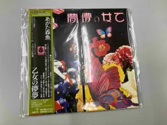 2025年最新】あがた森魚の人気アイテム - メルカリ