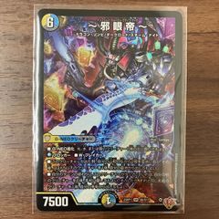 邪眼帝 インフェルノ クルーエル ロマノフサーガ 25RP1 SR S6