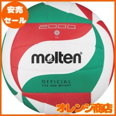 モルテン(molten) バレーボール V5M2000