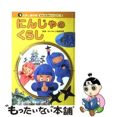 2024年最新】れきし絵本館の人気アイテム - メルカリ