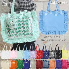 2025年最新】ザッカマート痛バの人気アイテム - メルカリ