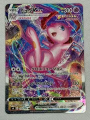 2025年最新】ミュウVMAX HR s8の人気アイテム - メルカリ