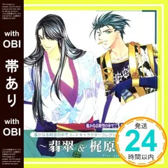 ★遙か3 グッズ10点【梶原景時】※一部バラ売り可能 2025年最新】梶原景時 遙かの人気アイテム - メルカリ