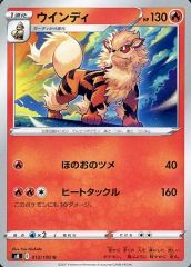 【PSA10】ウインディ PROMO SV-Pプロモカード 003/SV-P ウインディ(PROMO){炎}〈003/SV-P〉[SV-P] – 晴れる屋2