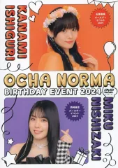 2026年最新】ocha norma 西崎美空の人気アイテム - メルカリ