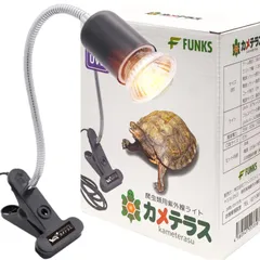 【新品】メーカー保証なし 電球2個付き カメテラス 紫外線ライト 爬虫類 亀 ライト クリップ式 uvaライト uvbライト 25w 50w