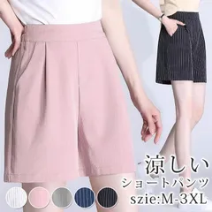 ショートパンツ ボトムス レディース 夏 ストライブ フォーマル ワイド 短パン ベーシック ハイウェスト 新作 夏物 涼しい カジュアル ファッション 通勤mingdu04