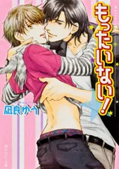 ふく 凪良ゆう BL小説 33冊まとめ売り Amazon.co.jp: 凪良ゆう BL小説 まとめ売り 32冊 小説 商業BL bl