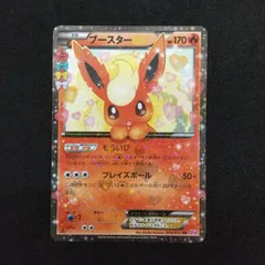 2025年最新】ブースターex ポケキュンの人気アイテム - メルカリ