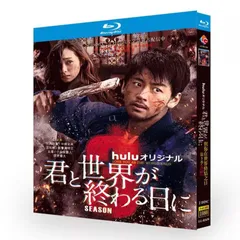 DVD　君と世界が終わる日に　Season1、2　全7巻　新品ケース付 君と世界が終わる日に | 宅配DVDレンタルのTSUTAYA DISCAS