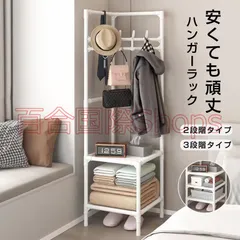 2025年最新】コーナーハンガーラックの人気アイテム - メルカリ