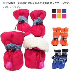 晴雨兼用 犬 1足4個セット レインブーツ 滑り止め ドッグシューズ 雨靴 シューズ レインシューズ 1足4個セット くつ 雨具 履かせやすい ペット 犬用 ブーツ 肉球保護 送料無料 防水 濡れない#dkhsh592275