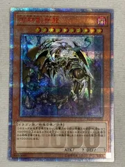 万物創世龍【IGAS-JP000 10000SE】 美品 遊戯王OCG - メルカリ