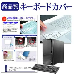 2025年最新】hp pavilion wave 600の人気アイテム - メルカリ