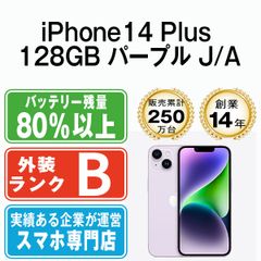 【中古】 iPhone14 Plus 128GB パープル SIMフリー 本体 スマホ アイフォン アップル apple 【送料無料】 ip14plmtm2174のサムネイル