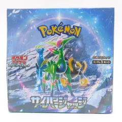 未開封 サイバージャッジ 10BOX ポケカ ポケセン シュリンク無し ポケモンカード サイバージャッジ、ワイルドフォース 未開封BOX
