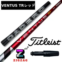 2025年最新】ベンタスtrレッド 7sの人気アイテム - メルカリ