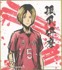 【中古】紙製品 [単品] 孤爪研磨 ミニ色紙 「一番くじ ハイキュー!!～歓喜の鼓動～ 墨式 ミニ色紙セット Bver. 色コレ」 ラストワン賞