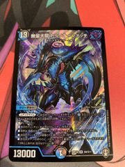 デュエルマスターズ  トゥリナーツァッチ