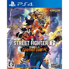 【PS4】ストリートファイター6 Years 1-2 ファイターズエディション