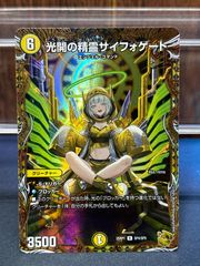 デュエマ 光開の精霊サイフォゲート 金トレジャー デュエマ サイフォゲート 金トレジャー 光開の精霊サイフォ