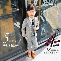 男の子 スーツ フォーマル 結婚式 おしゃれ キッズ 七五三 結婚式 ピアノ発表会 卒園式 入園式 入学式 卒業式 グレー ブラウンチェック柄