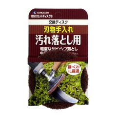 新品 イチグチ(Ichiguchi) 刃物手入れ用交換ディスク BSスカットディスク 刃物手入れ汚れ落とし用 中目 87068