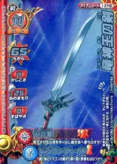 ドラゴンクエスト レジェンドアイテムズギャラリー シークレット 竜神王の剣 2025年最新】竜神王の剣の人気アイテム - メルカリ