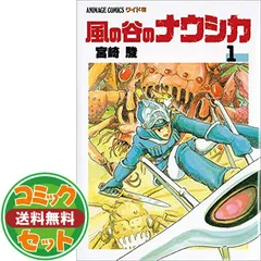 2025年最新】ナウシカ トルメキア戦役の人気アイテム - メルカリ 2025年最新】ナウシカ トルメキア戦役の人気アイテム - メルカリ