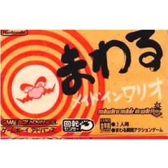 ⭐️ゲームボーイアドバンスソフト⭐️説明書付き。 Amazon.co.jp: ゲームボーイアドバンスソフト : おもちゃ