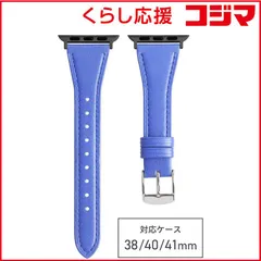 【 新品 未開封 】 バンビ Apple Watch対応バンド グレイスパール (41/40/38) ブラックアダプター仕様 ブルー RWC536SU 未使用 送料無料