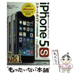 ウィッチ ドコモ iPhone5s 32G 新品＞iPhone 5s 32GB docomo [スペースグレイ] : Calan&Colon