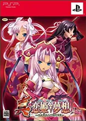 【中古】「非常に良い」真・恋姫†夢想~乙女繚乱☆三国志演義~呉編(限定版) - PSP