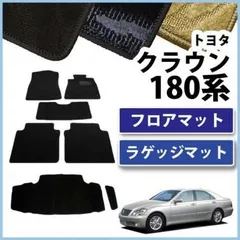 当日発送 フロアマット トランク用 クラウン 17系 H11.09-15.12【全国一律送料無料】